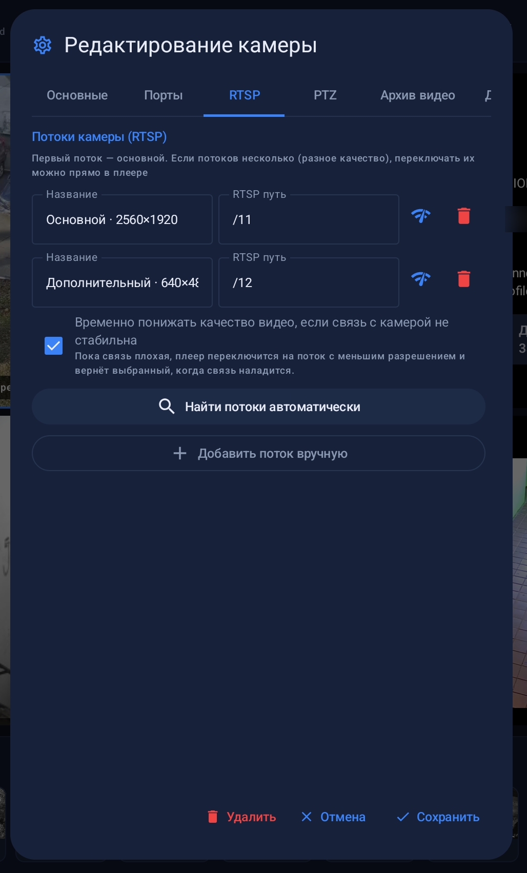 После определения портов можно получить адреса трансляций из камеры и получить картинку в приложении