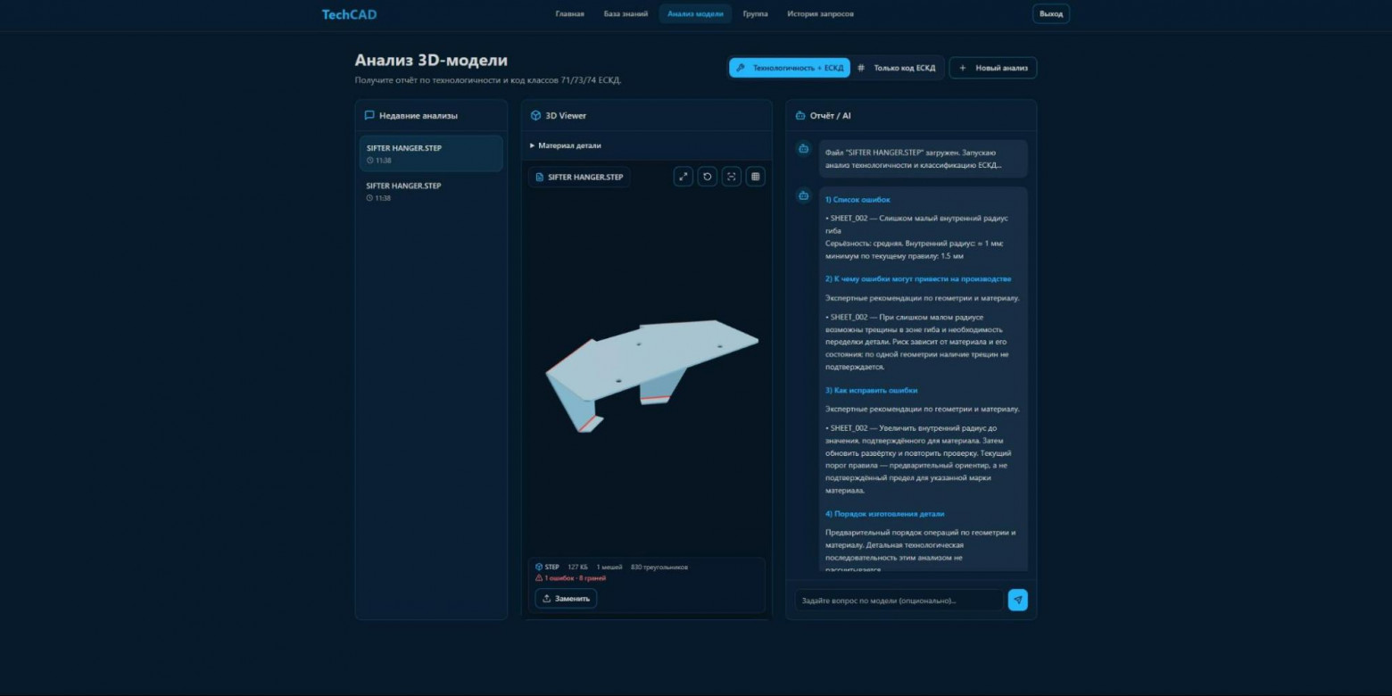 Пример анализа STEP модели, найденные проблемные участки и отчет Пример анализа STEP модели, найденные проблемные участки и отчет