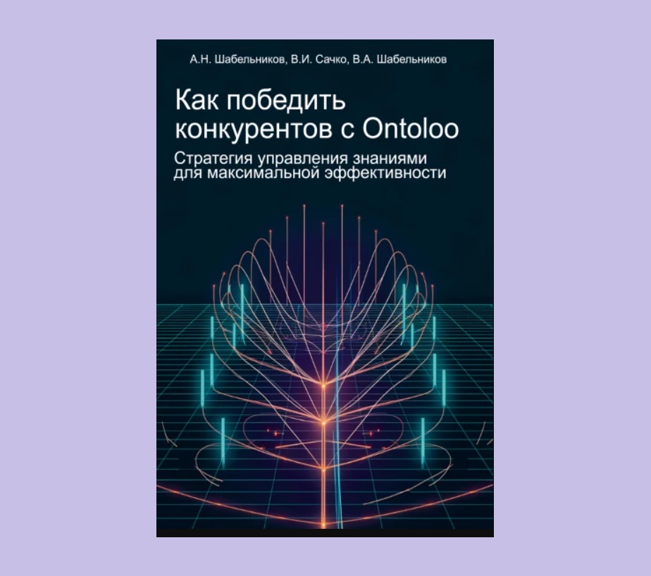 Книга вышла в 2025 году Книга вышла в 2025 году