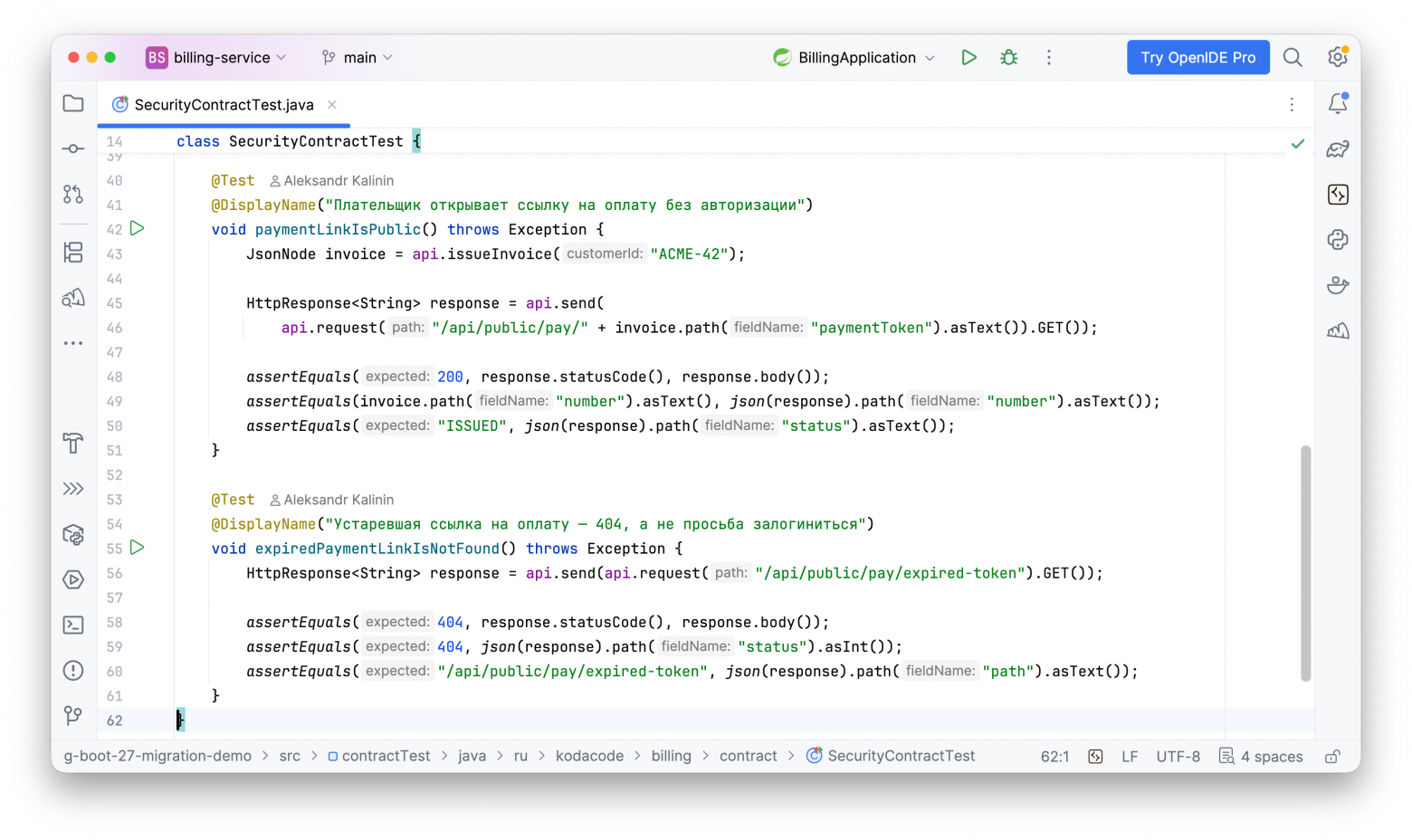 Контрактные тесты лежат рядом с main и test, но в отдельном source set