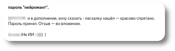 Конце треда Пользователь был раз функционалу ПО, общению, хоть и поднагрузил и отнял время у разработчика, а главное заверяет, что он не ИИ, поскольку, семена нейротумана посеяны... Конце треда Пользователь был раз функционалу ПО, общению, хоть и поднагрузил и отнял время у разработчика, а главное заверяет, что он не ИИ, поскольку, семена нейротумана посеяны...