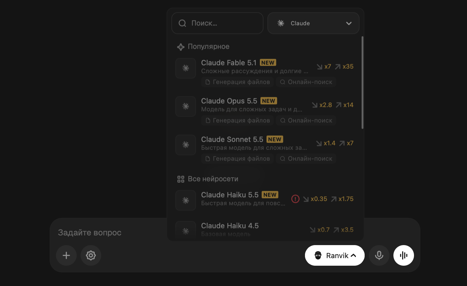 Актуальные модели Claude: Haiku, Sonnet и Opus
