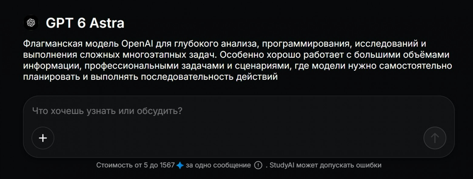 GPT 6 Astra на Study24: план презентации и тезисы по слайдам