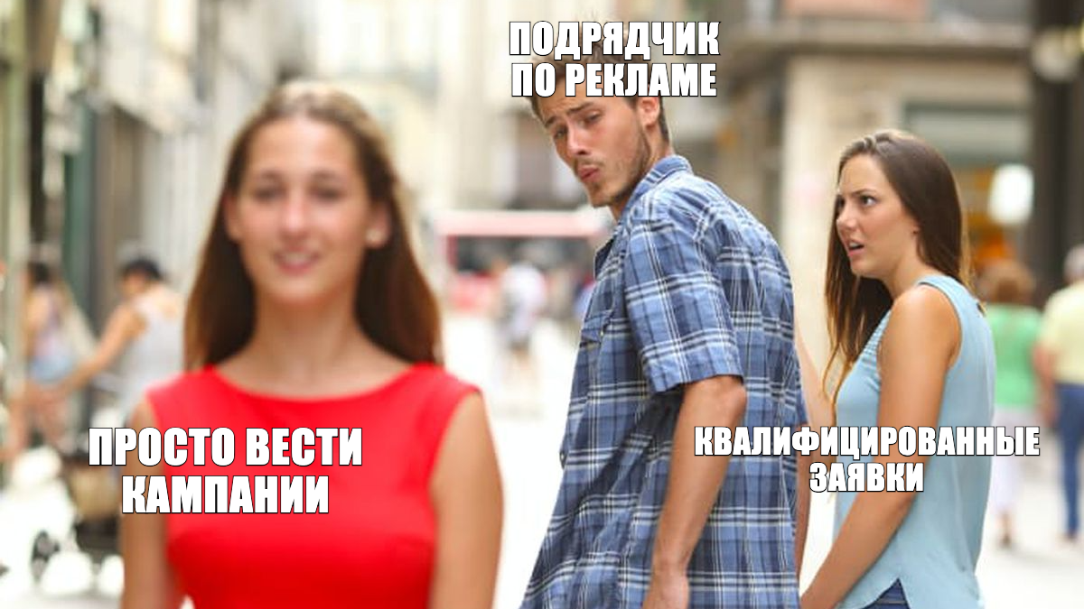 Подрядчик по рекламе в начале истории