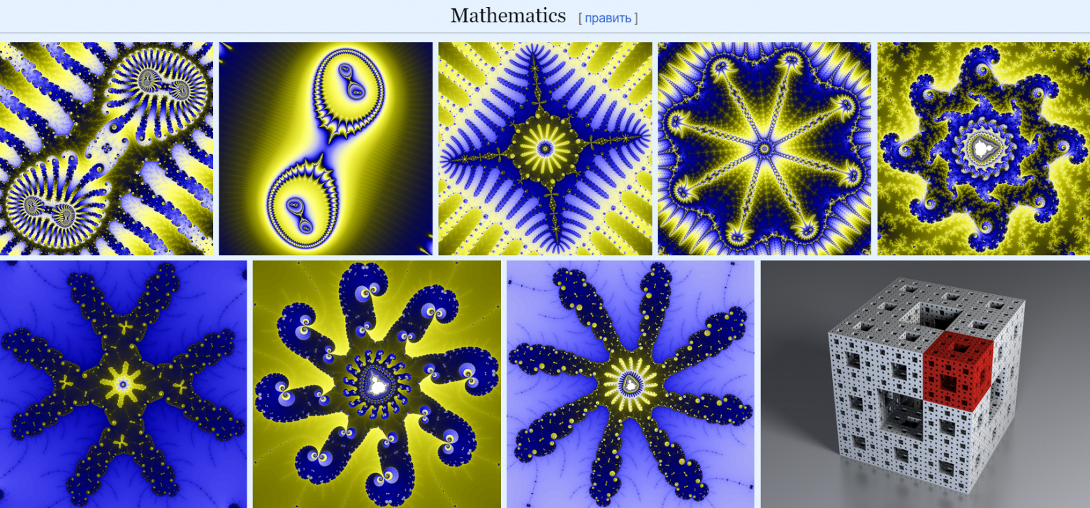 https://commons.wikimedia.org/wiki/Commons:Featured_pictures/Non‑photographic_media/Computer‑generated#Mathematics