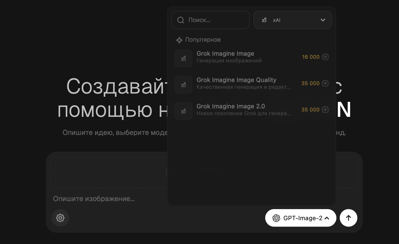 Grok Imagine Image 2.0: возможности нейросети для генерации изображений