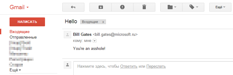Пример №3. Gmail. Письмо