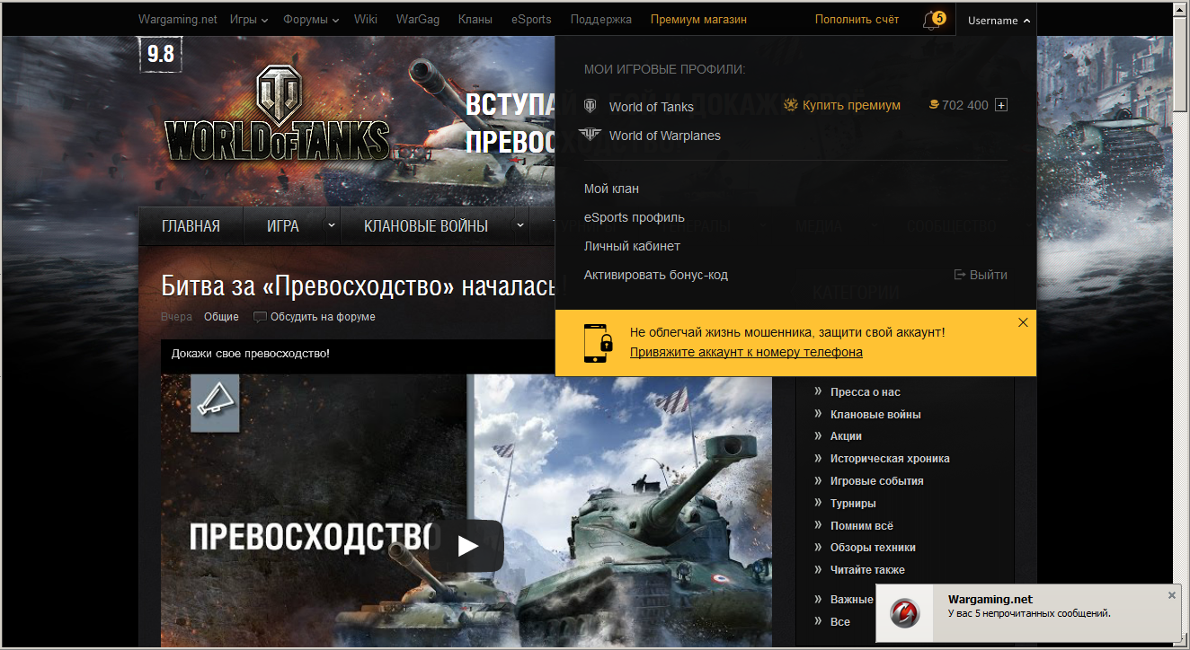Как работает Wargaming Common Menu / Хабр