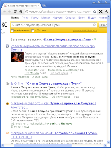 Яндекс не может найти песню про Путина? Что я делаю не так?