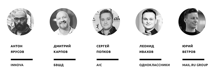 Жюри Russian Design Cup 2016