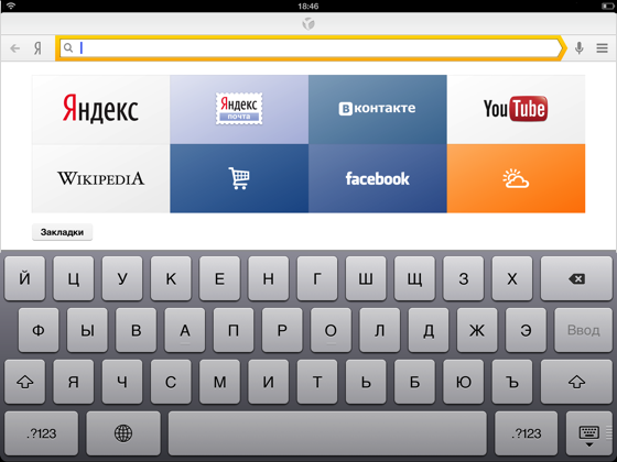 Табло в мобильном Яндекс.Браузере для iPad