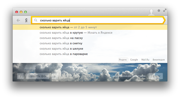 В Яндекс.Браузере короткие ответы можно увидеть сразу в омнибоксе