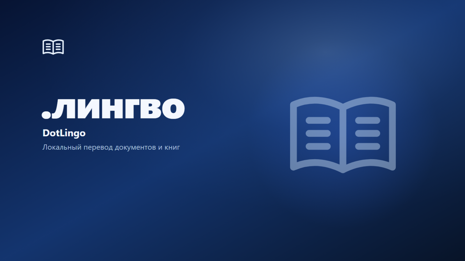 https://github.com/network-user/DotLingo
