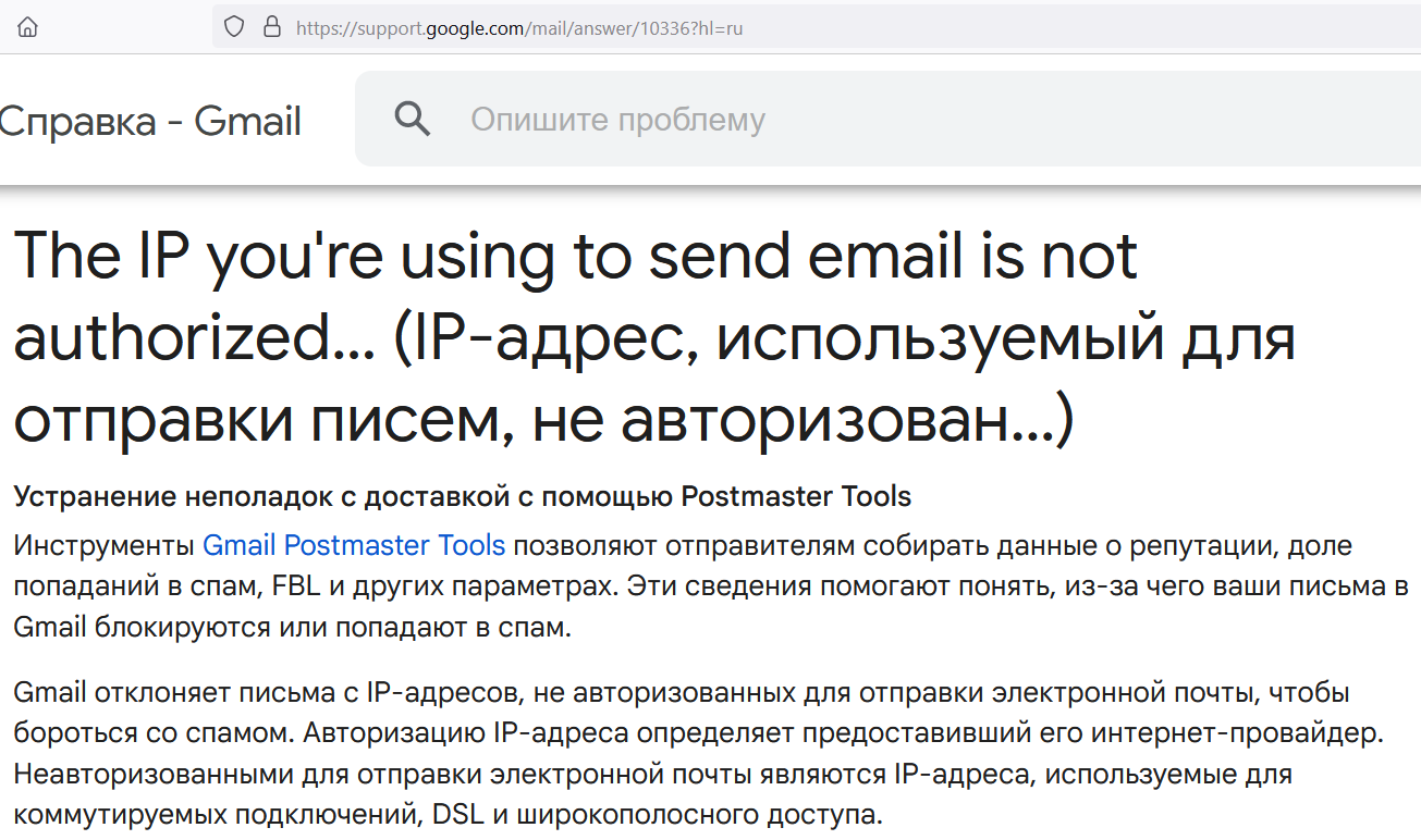 Gmail тоже не любит спамеров