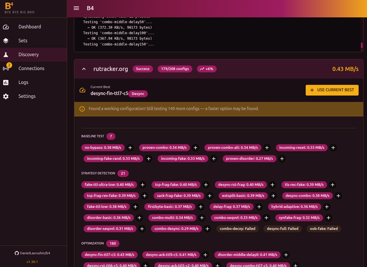 если повезет