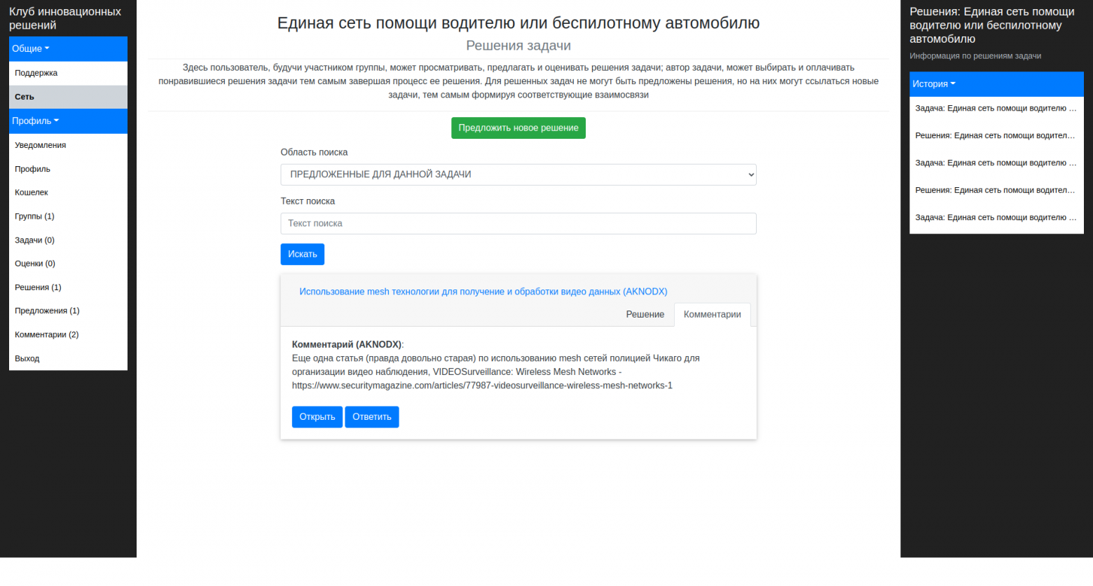 Вкладка обсуждения решения задачи Вкладка обсуждения решения задачи