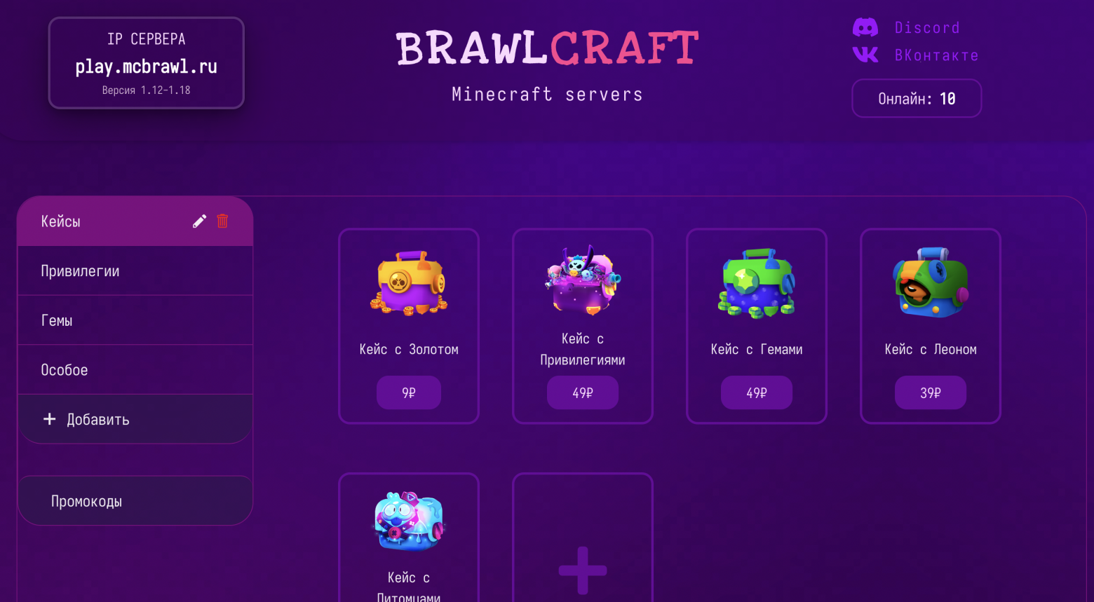 Основные команды для сервера Minecraft
