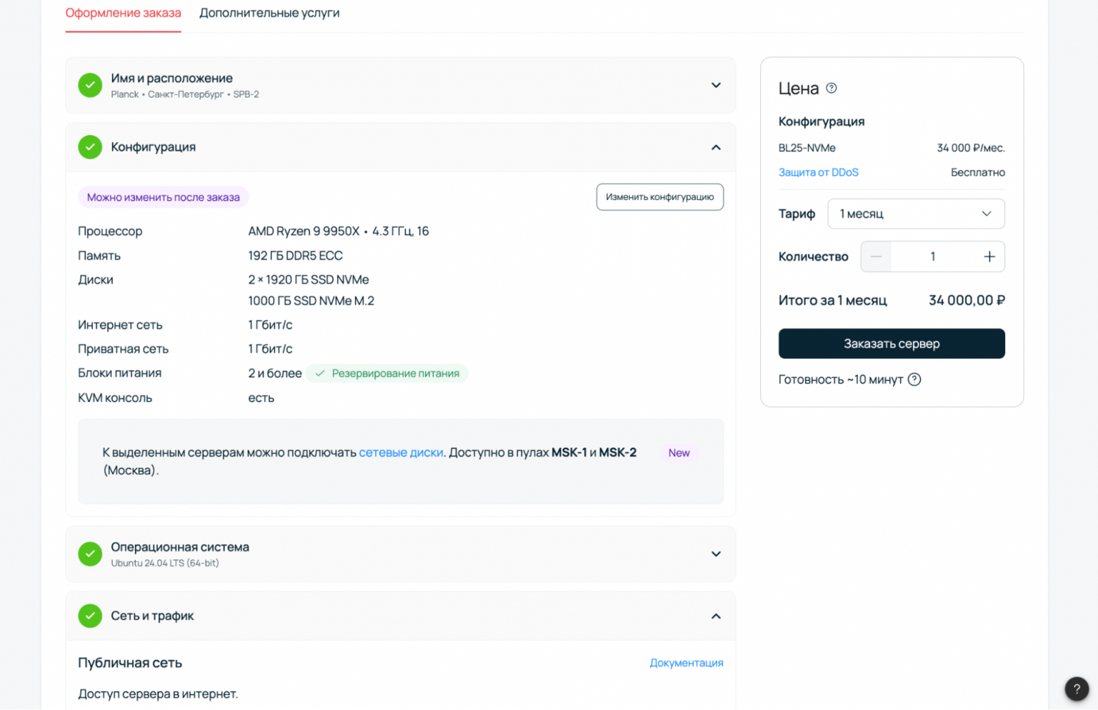 Третий концепт.