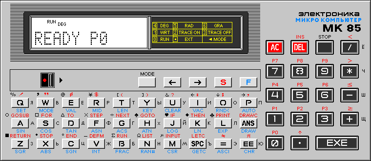 Скриншот эмулятора калькулятора "Электроника МК 85"
