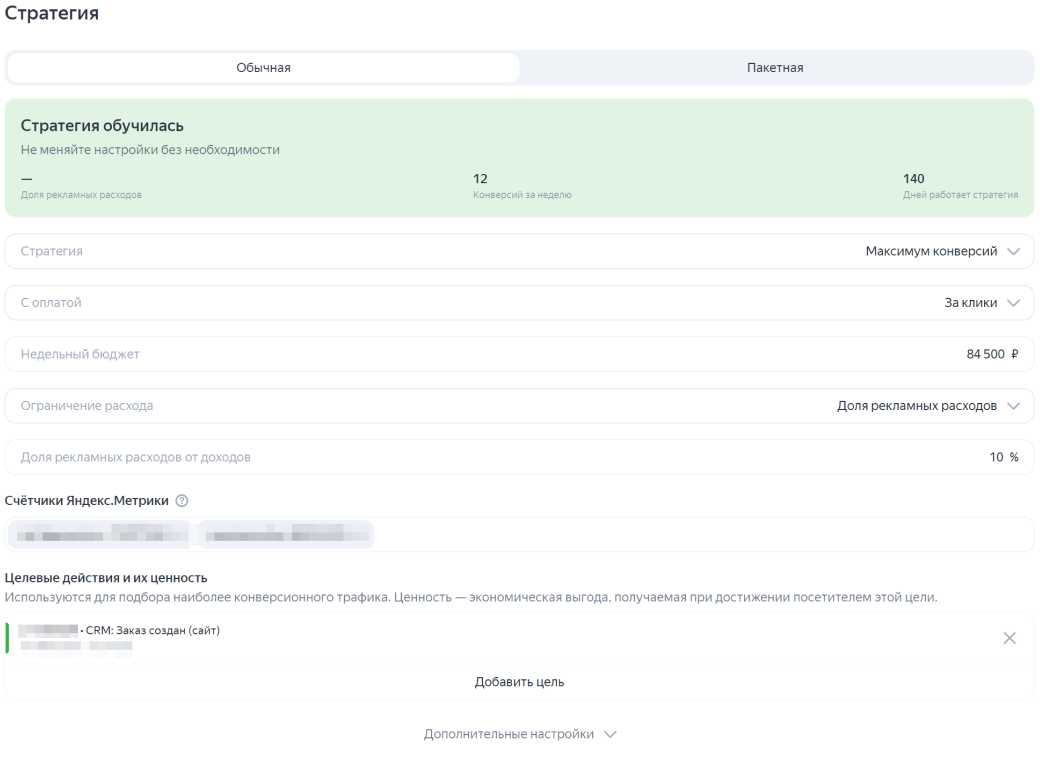 Будет работать, только если в магазине настроена электронная коммерция или вы передаёте данные о доходе в Метрику. Иначе системе не с чего будет рассчитывать рекламные расходы Будет работать, только если в магазине настроена электронная коммерция или вы передаёте данные о доходе в Метрику. Иначе системе не с чего будет рассчитывать рекламные расходы