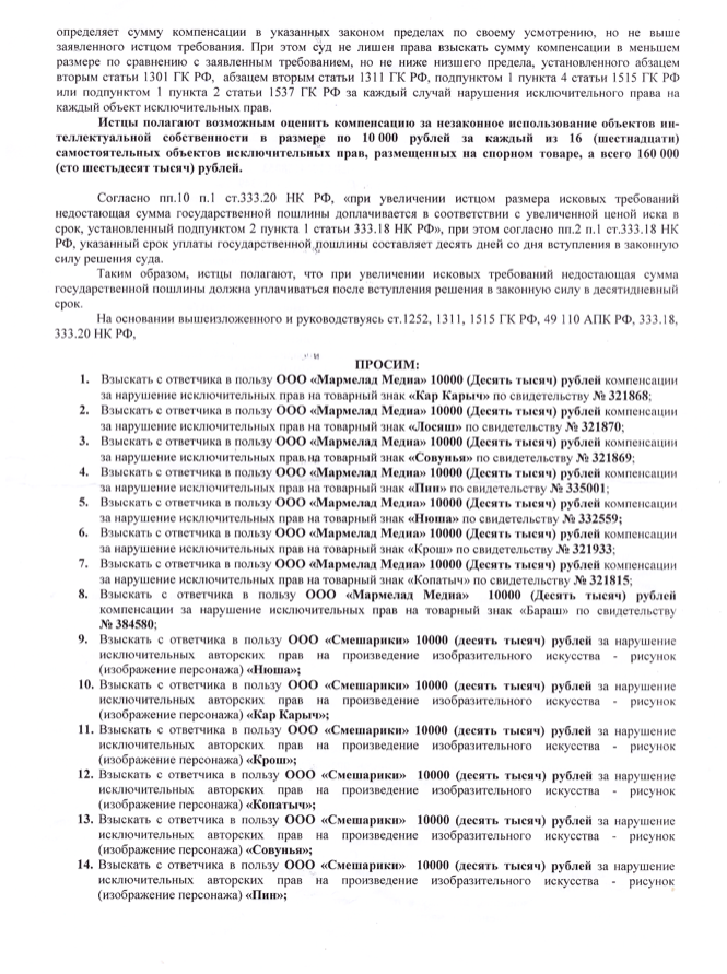 Бараш, Кар Карыч, Лосяш и Нюша жадные ребята. Бараш, Кар Карыч, Лосяш и Нюша жадные ребята.