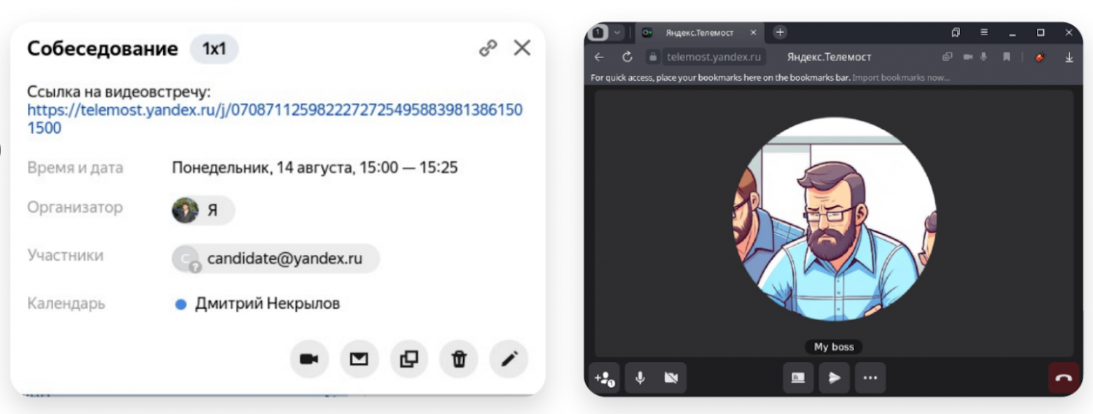 При создании видеовстречи в Яндекс Календаре ссылка генерируется автоматически. Обычно ей делятся заранее и поменять её потом сложно.
