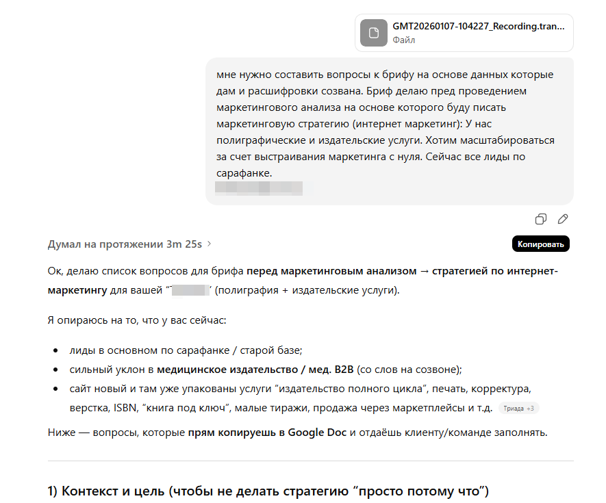 Интерфейс GPTs в ChatGPT