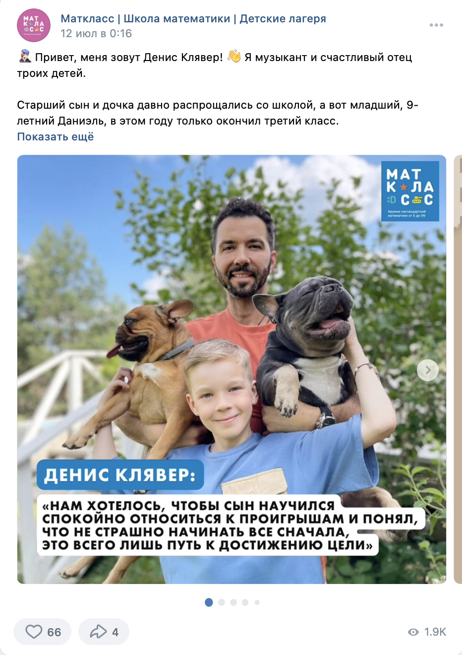 Рис.6 - посты в сообществе клиента Рис.6 - посты в сообществе клиента