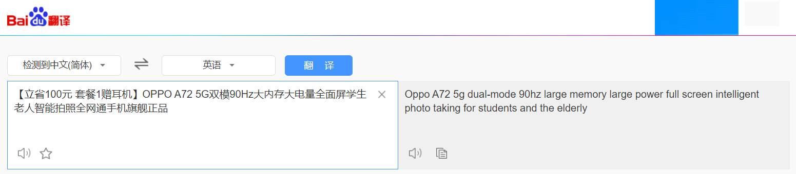 Пример машинного перевода от Baidu — заменителя Google в китайском интернете.