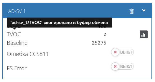 Копирование адреса топика для скрипта