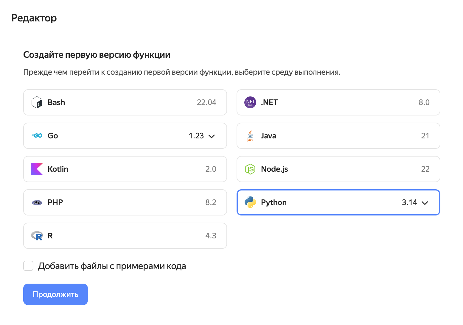 Выбор Python 3.14