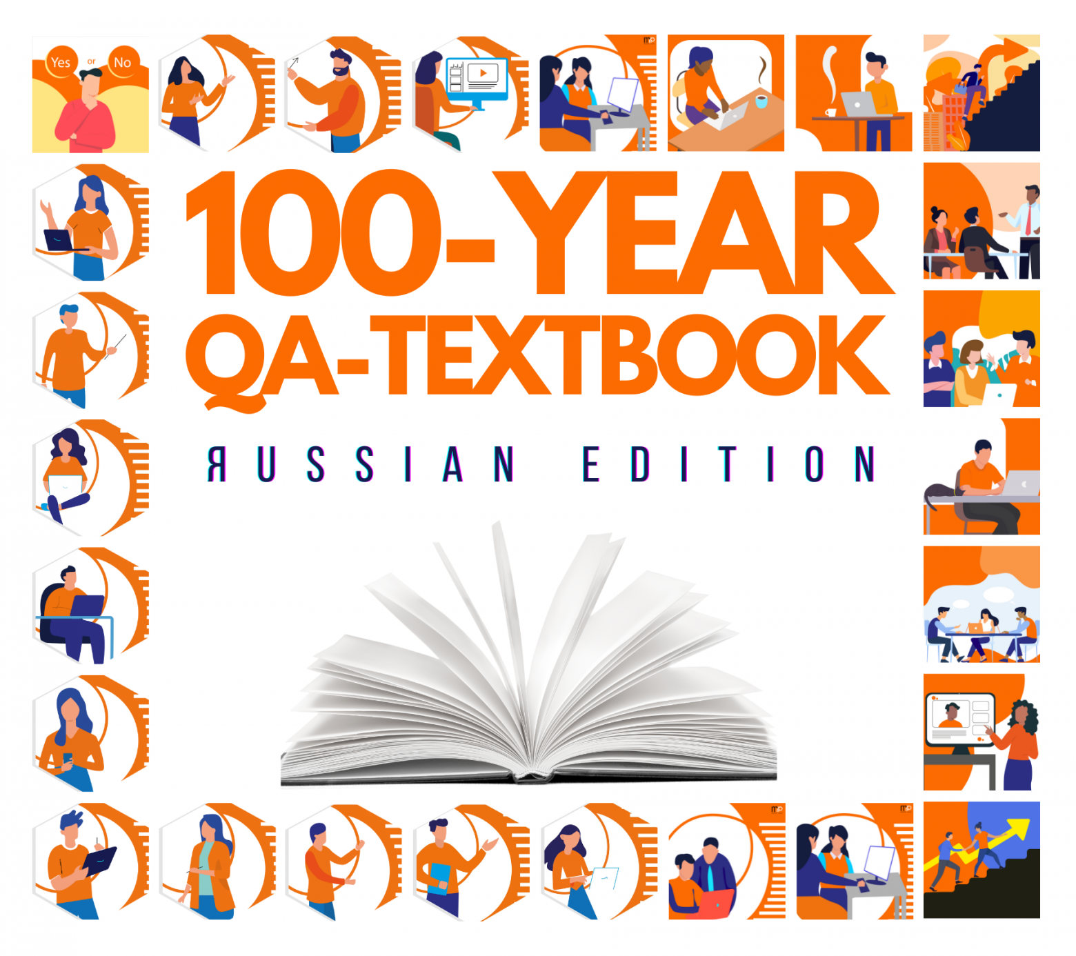 Обложка русской версии «100-years QA-textbook» Обложка русской версии «100-years QA-textbook»
