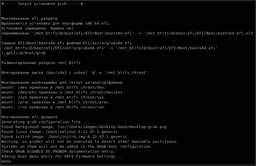 Установка GRUB Установка GRUB