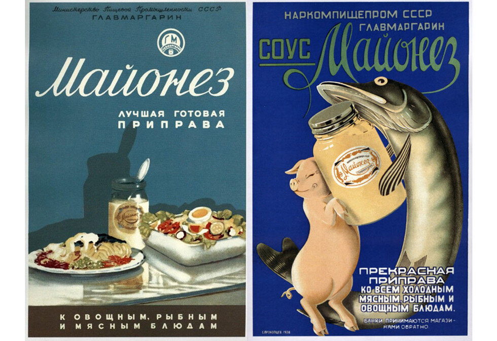 Советская реклама майонеза
