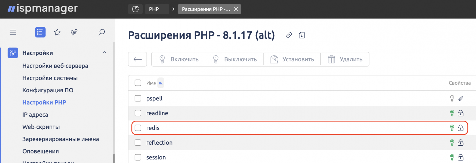 Проверка модуля PHP Redis