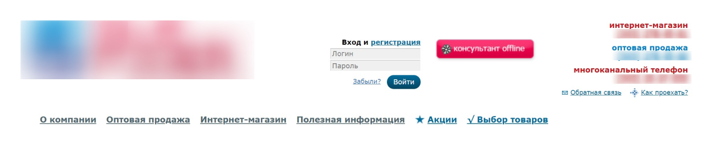 Шапка сайта интернет-магазина обуви. 2012 Шапка сайта интернет-магазина обуви. 2012