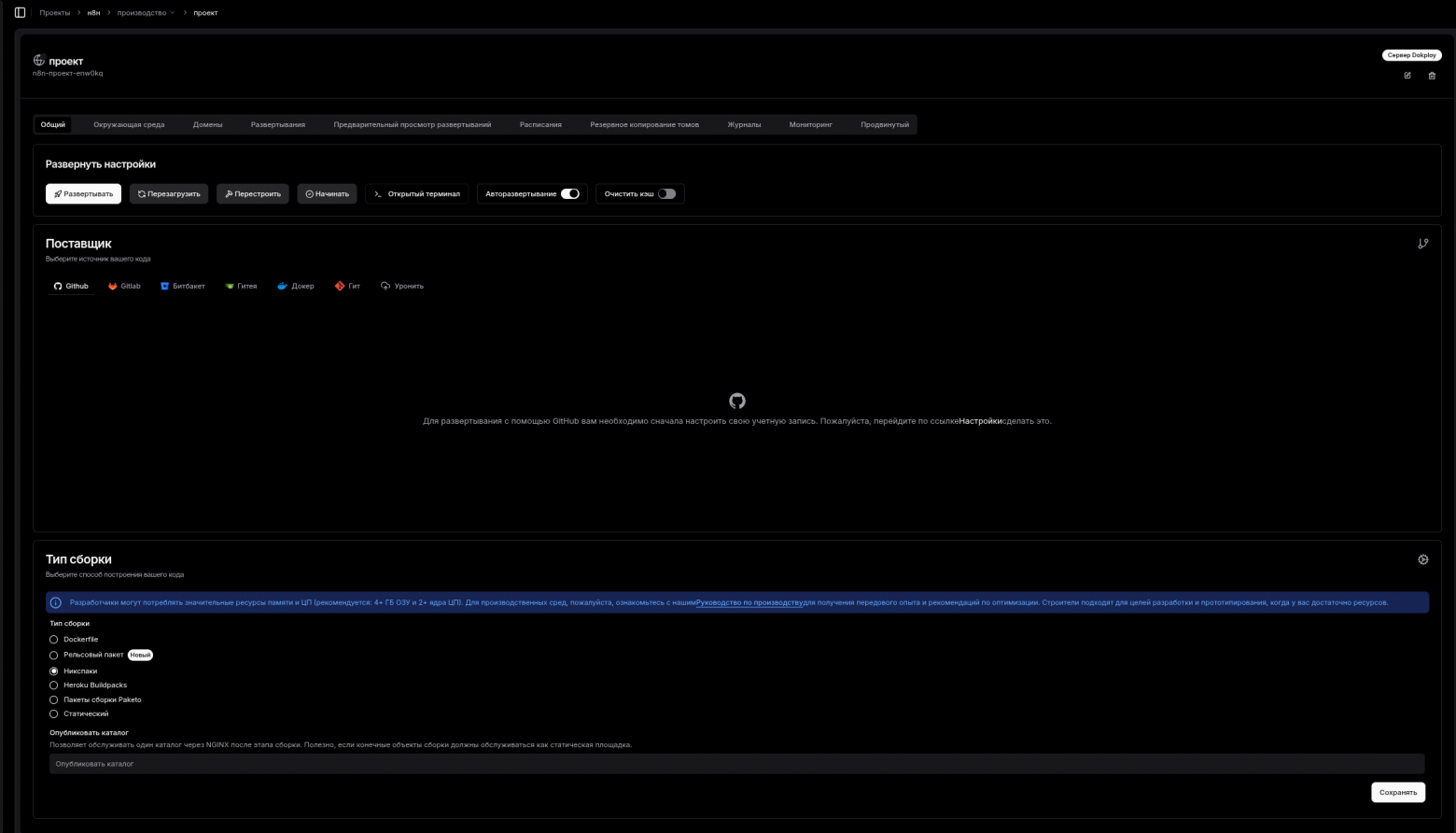 Application - обзор функций и варианты сборок видны на скриншоте