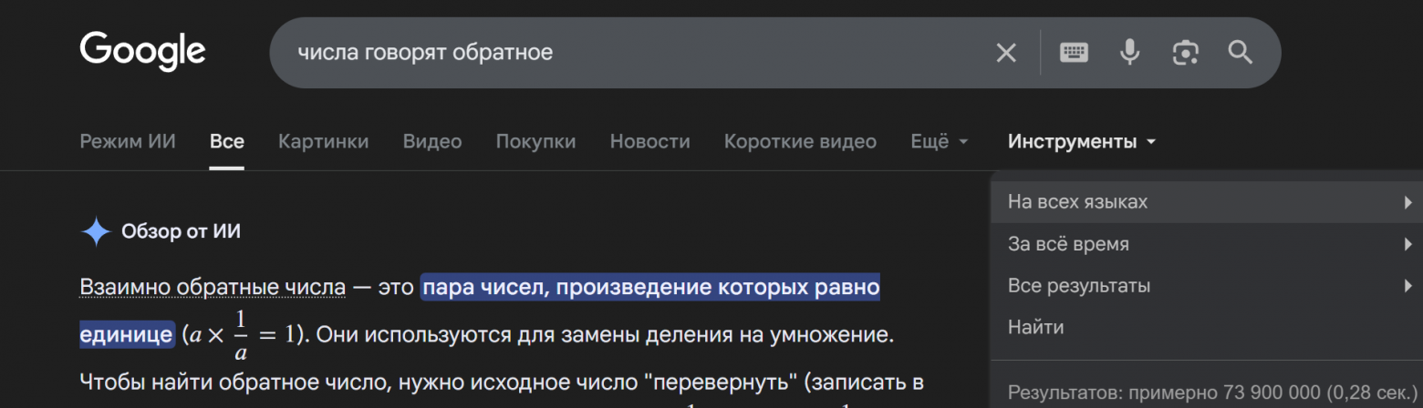По формально правильному запросу - релевантных результатов меньше