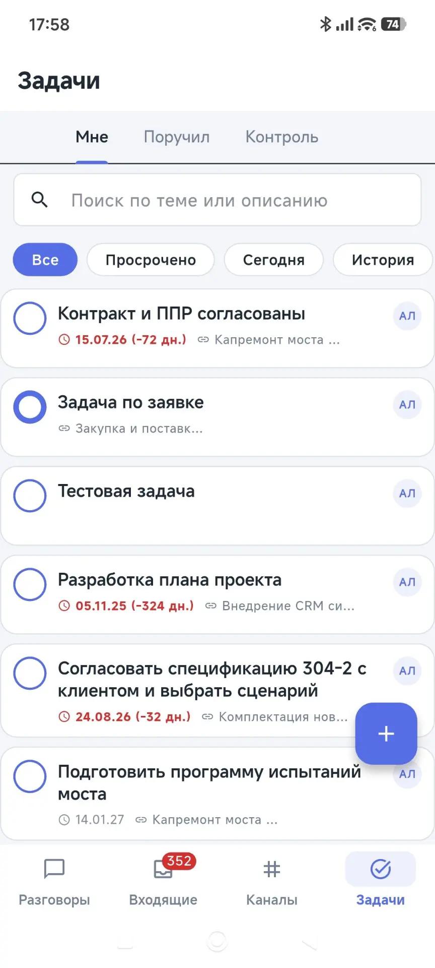 Мобильное приложение Мобильное приложение