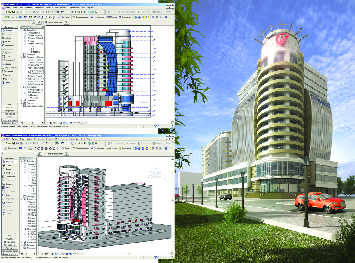 Виртуальная модель делового центра. Источник: cadmaster.ru