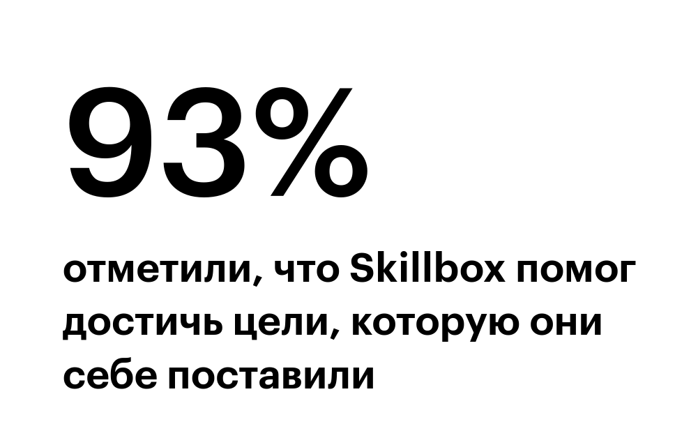 https://events.skillbox.ru/ Сопровождается слоганом "Насколько рекламные обещания совпадают с реальным положением дел?"