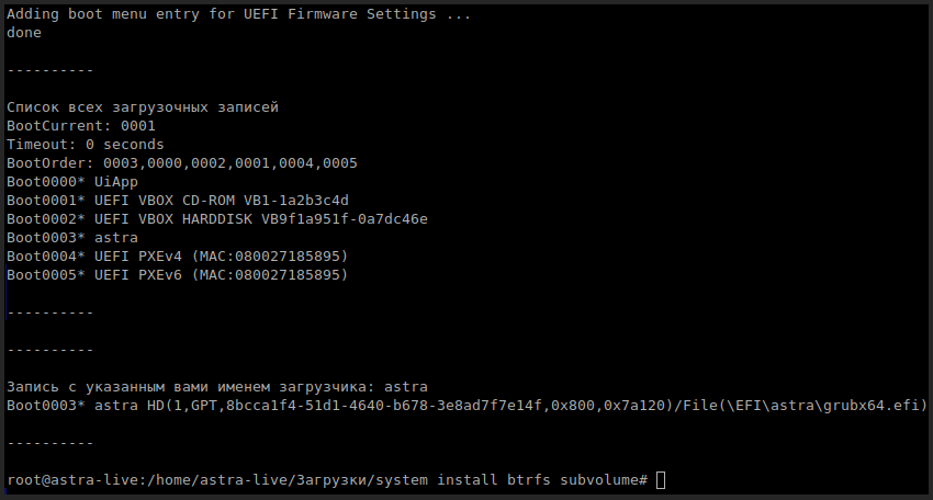 Вывод списка загрузочных записей Вывод списка загрузочных записей