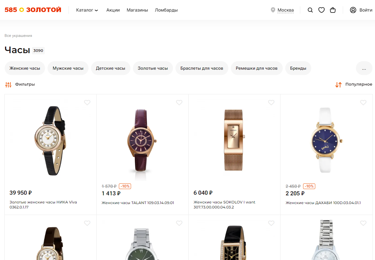 Картинка из раздела 585zolotoy.ru/catalog/watch/ Картинка из раздела 585zolotoy.ru/catalog/watch/