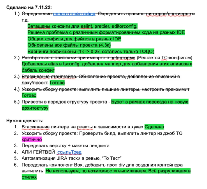 Роадмап улучшений Роадмап улучшений