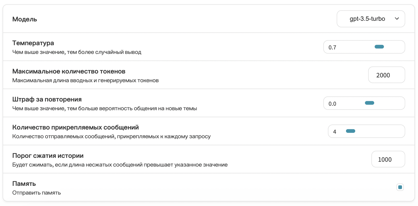 Прочие настройки