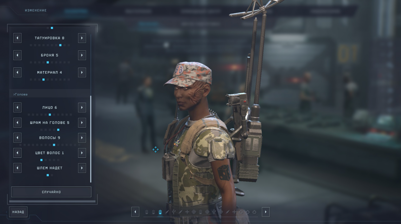 Система кастомизации