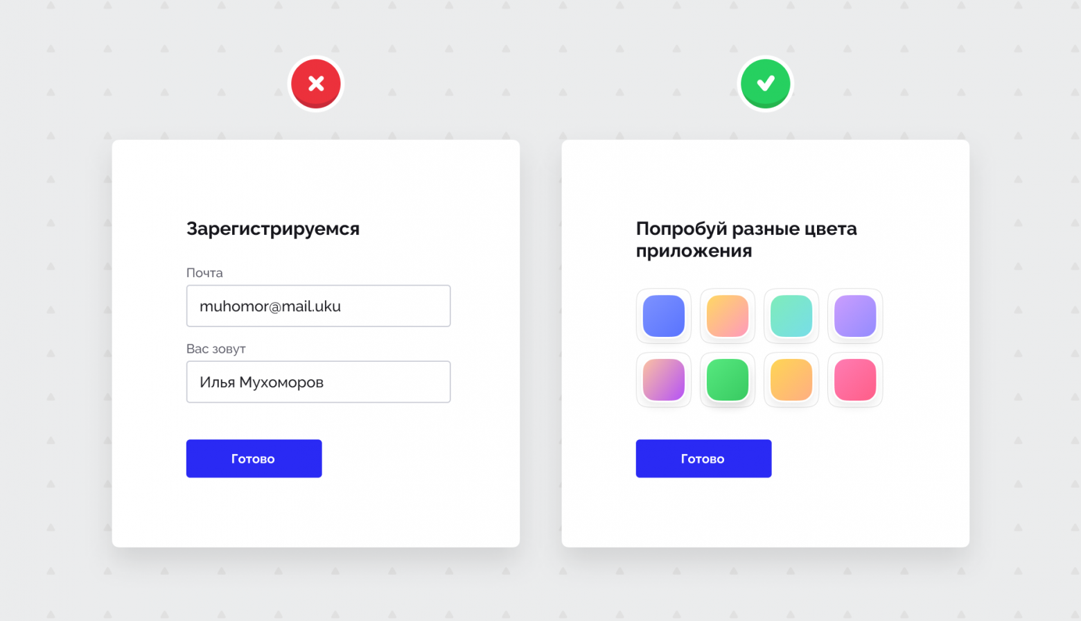 3. Вовлечение в прдукт