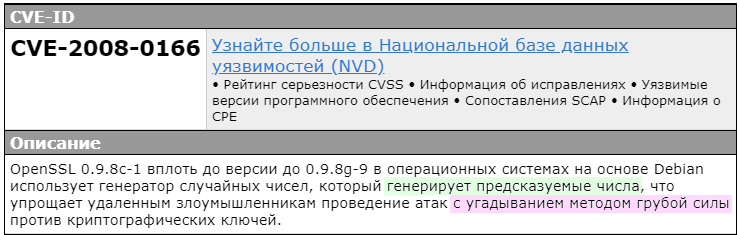 在具有嚴重漏洞 OpenSSL 0.9.8 CVE-2008-0166 的早期版本的 Bitcoin Core 上搜索 BTC 硬幣