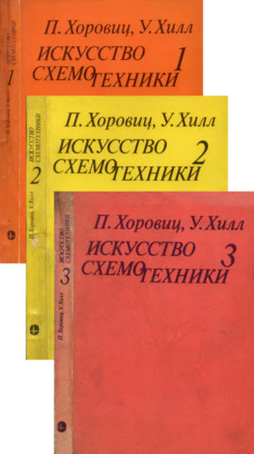 Обложки четвертого русского издания