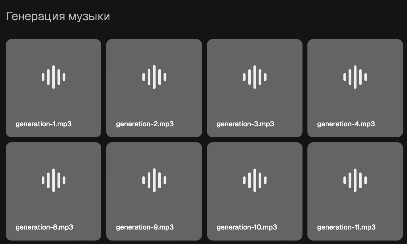 Создать песню через нейросеть бесплатно: лучшие ИИ-генераторы музыки